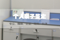 徐州匿名DNA亲子鉴定在什么地方做,徐州匿名亲子鉴定条件和流程 徐州匿名DNA亲子鉴定在什么地方做,徐州匿名亲子鉴定条件和流程