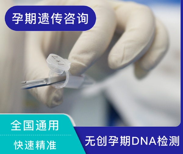 徐州孕期亲子鉴定预约办理,徐州产前亲子鉴定中心去哪里 徐州孕期亲子鉴定预约办理,徐州产前亲子鉴定中心去哪里