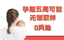 徐州胎儿如何办理DNA鉴定，徐州无创产前亲子鉴定收费明细