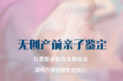 徐州孕期亲子鉴定中心结果需要多久,徐州怀孕亲子鉴定条件和材料 徐州孕期亲子鉴定中心结果需要多久,徐州怀孕亲子鉴定条件和材料