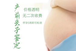 徐州产前亲子鉴定需要什么手续,徐州孕期亲子鉴定中心预约办理 徐州产前亲子鉴定需要什么手续,徐州孕期亲子鉴定中心预约办理